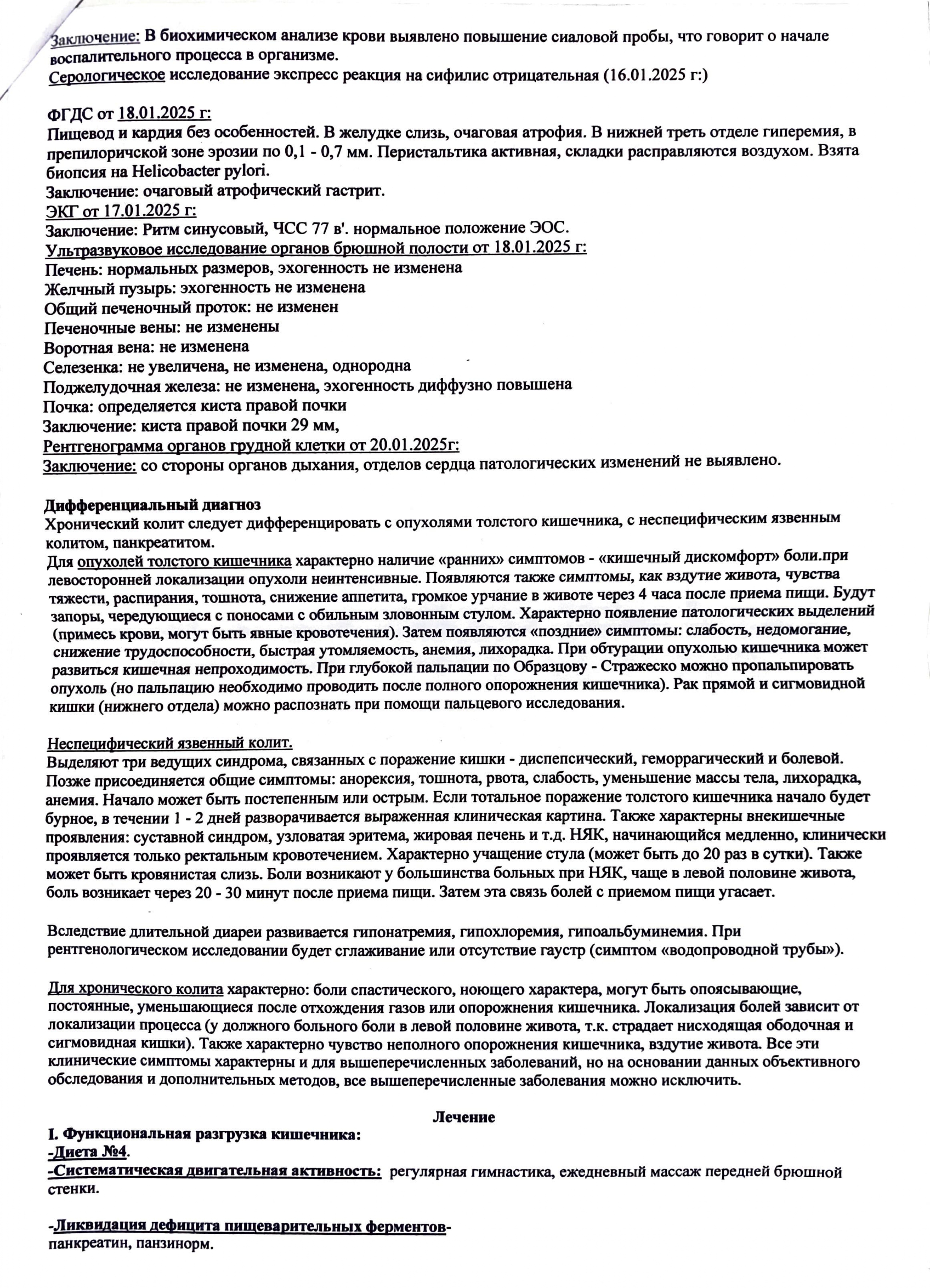 Купить справку для академического отпуска. ( комплект справок для академического отпуска)