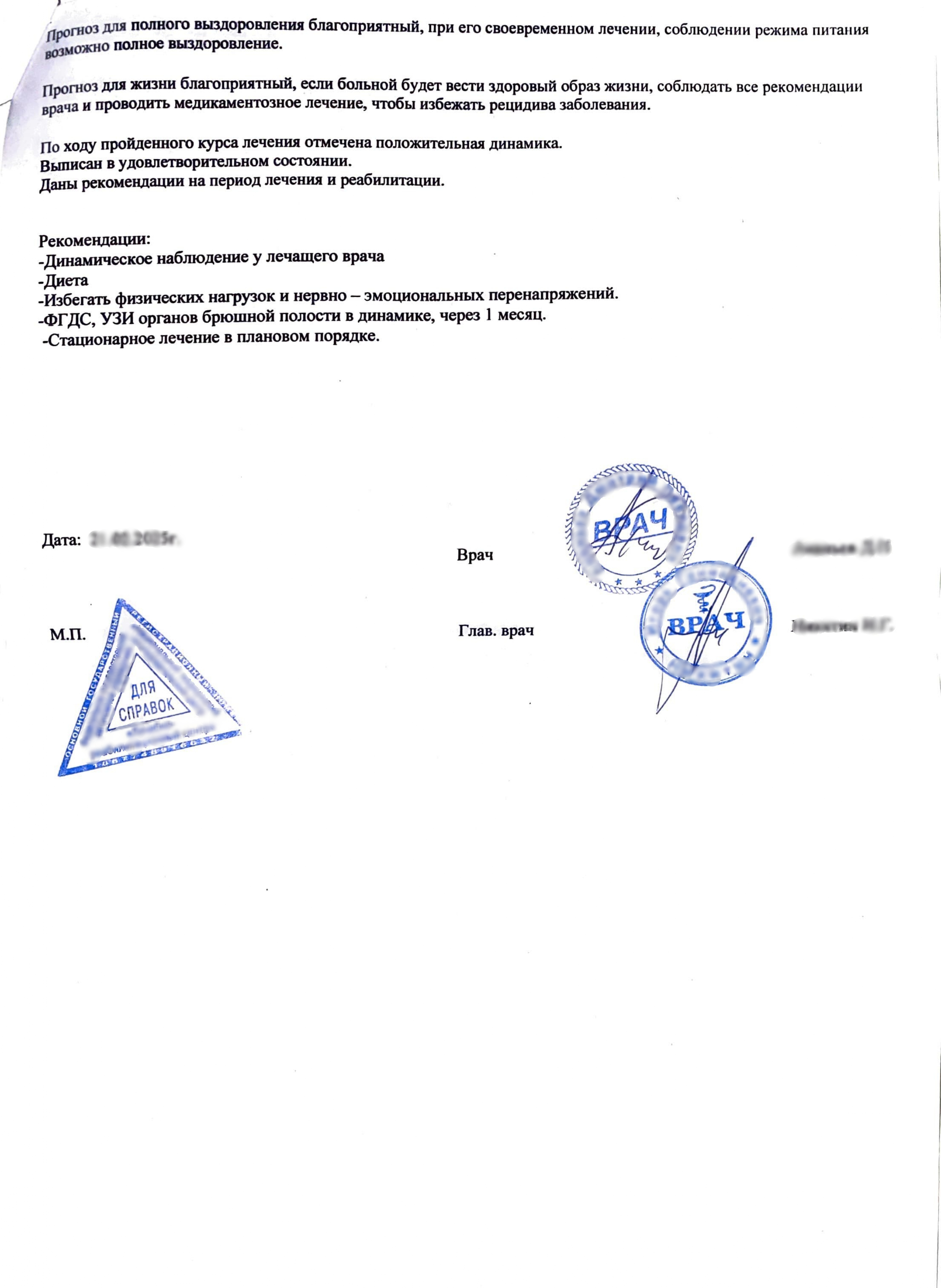 Купить справку для академического отпуска. ( комплект справок для академического отпуска)