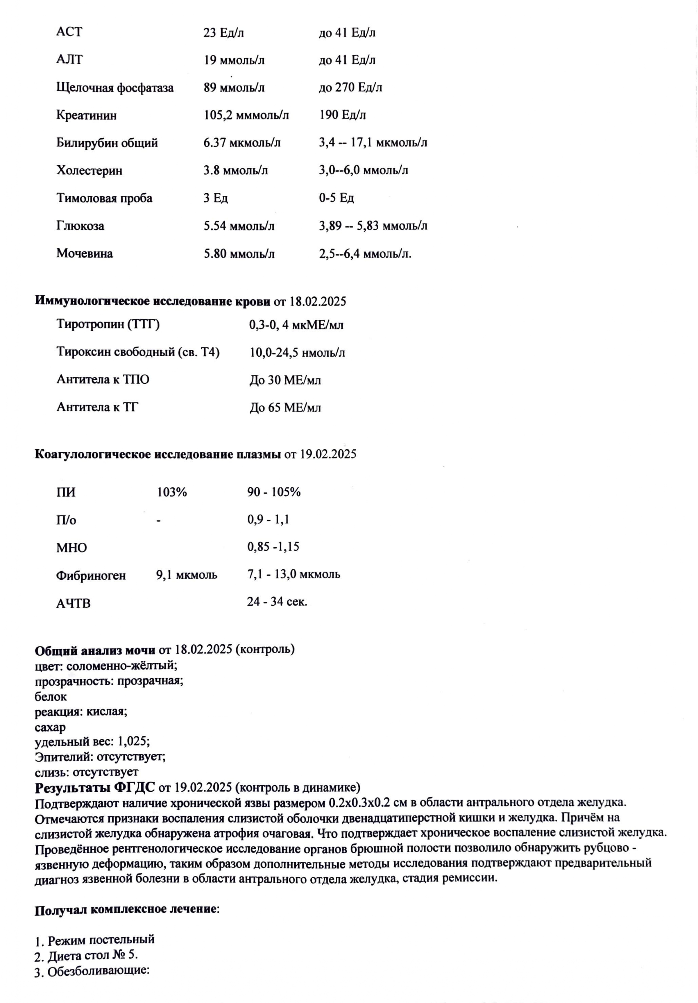 Справка 027/у