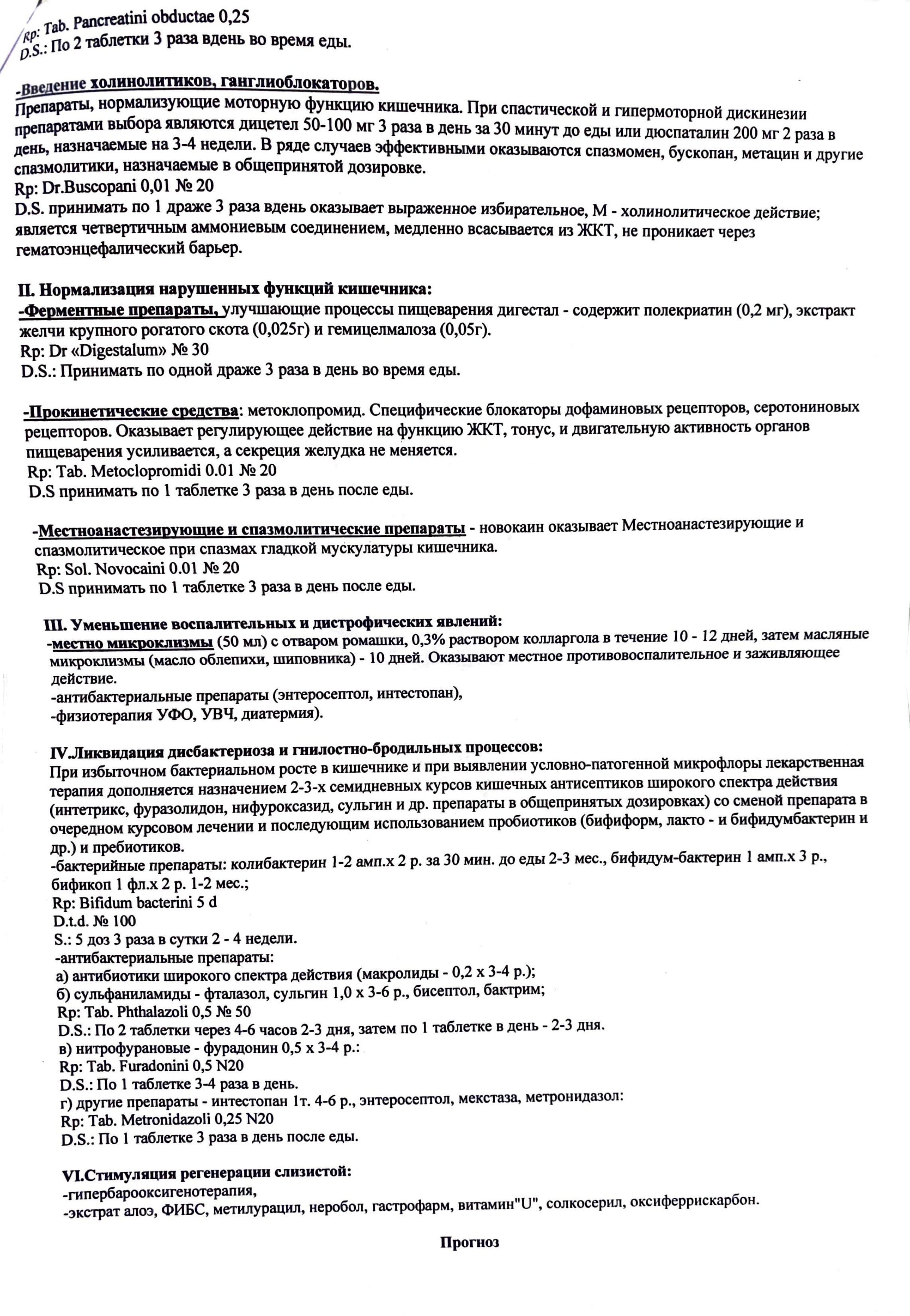 Купить справку для академического отпуска. ( комплект справок для академического отпуска)