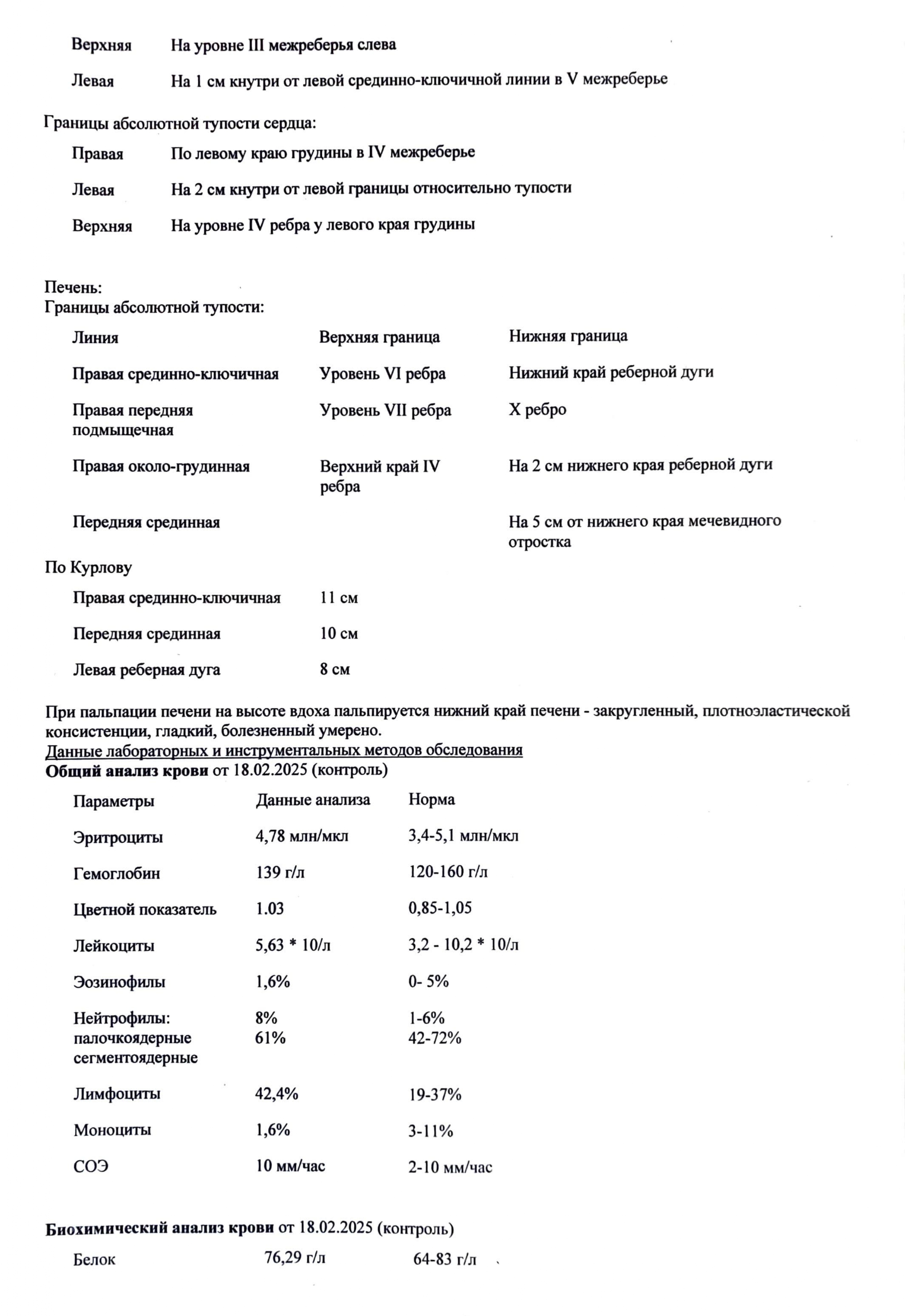 Справка 027/у