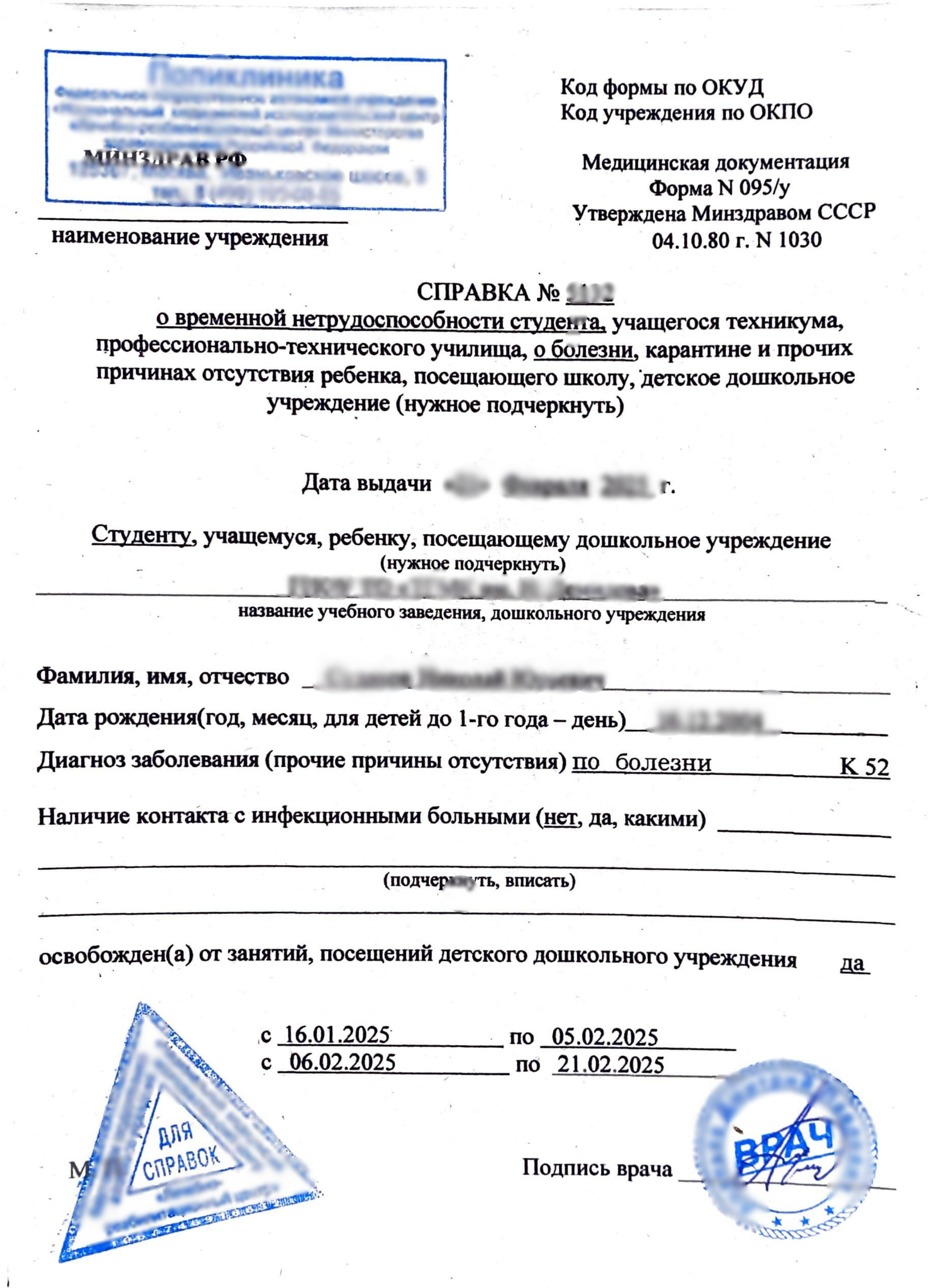 Купить справку для академического отпуска. ( комплект справок для академического отпуска)