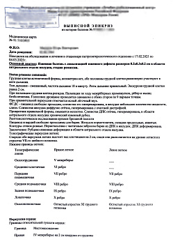 Справка 027/у